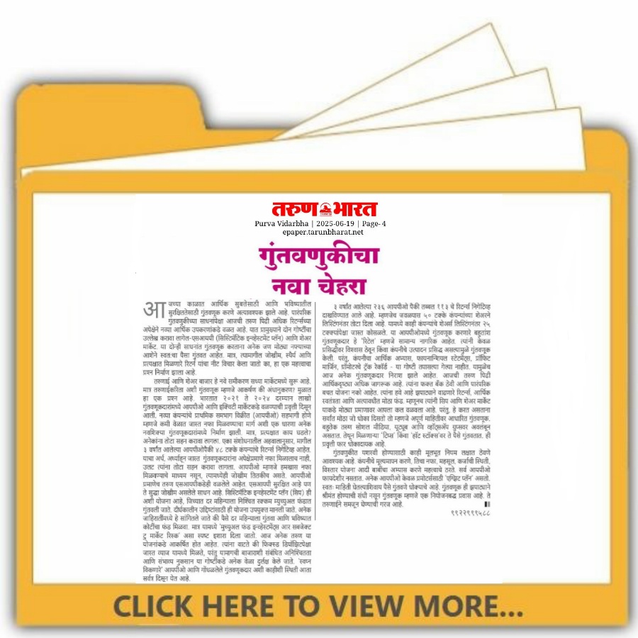 ARTICLES